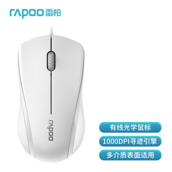 雷柏(Rapoo)N1200有線鼠標(biāo)辦公鼠標(biāo)輕音鼠標(biāo)對(duì)稱鼠標(biāo) 雷柏(Rapoo)N1200有線鼠標(biāo)辦公鼠標(biāo)輕音鼠標(biāo)對(duì)稱鼠標(biāo)