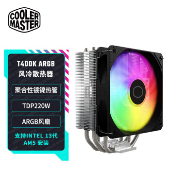 酷冷至尊(CoolerMaster)暴雪T400KCPU風(fēng)冷 酷冷至尊(CoolerMaster)暴雪T400KCPU風(fēng)冷