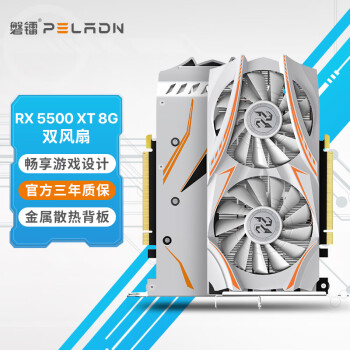 磐鐳ARMOURRX5500XT8G顯卡GDDR6辦公游戲電 磐鐳ARMOURRX5500XT8G顯卡GDDR6辦公游戲電