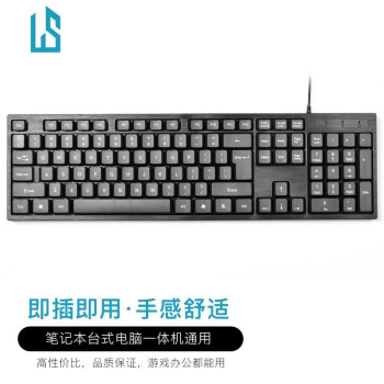 靈蛇（LINGSHE）有線單鍵盤USB筆記本臺(tái)式電腦一體機(jī)通