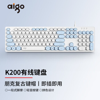 愛(ài)國(guó)者(aigo)K200有線鍵盤復(fù)古圓形拼色鍵帽USB即插 愛(ài)國(guó)者(aigo)K200有線鍵盤復(fù)古圓形拼色鍵帽USB即插