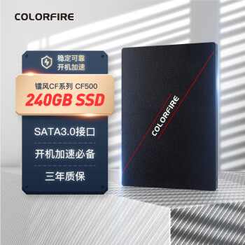 七彩虹(Colorfire)240GBSSD固態(tài)硬盤(pán)SATA 七彩虹(Colorfire)240GBSSD固態(tài)硬盤(pán)SATA