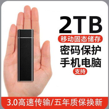 華為通用移動硬盤4T高速大容量固態(tài)硬盤2t外置手機電腦通用1