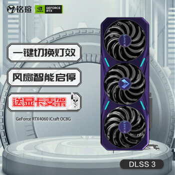 銘瑄(MAXSUN)MS-RTX4060iCraftOC8G 銘瑄(MAXSUN)MS-RTX4060iCraftOC8G