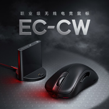 ZOWIE卓威無線鼠標(biāo)游戲電競?cè)梭w工學(xué)設(shè)計(jì)多種大小可選 ZOWIE卓威無線鼠標(biāo)游戲電競?cè)梭w工學(xué)設(shè)計(jì)多種大小可選