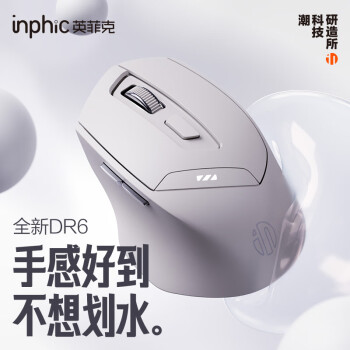 英菲克(INPHIC)DR6無(wú)線藍(lán)牙鼠標(biāo)可充電式辦公輕音便攜 英菲克(INPHIC)DR6無(wú)線藍(lán)牙鼠標(biāo)可充電式辦公輕音便攜