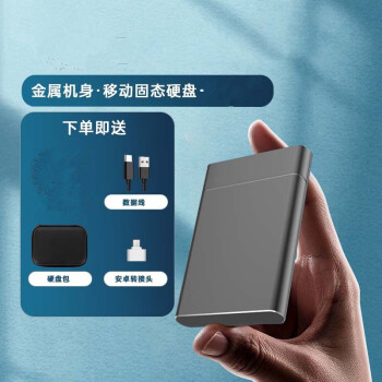 華為通用1T/2T/4T/8T移動硬盤大容量手機電腦外置機械 華為通用1T/2T/4T/8T移動硬盤大容量手機電腦外置機械