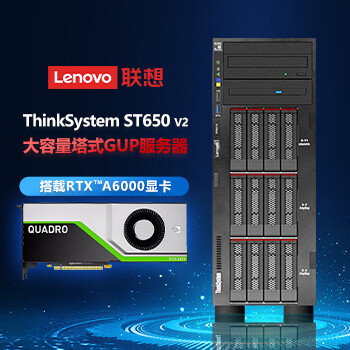 聯(lián)想（Lenovo）ThinkSystemST558/ST6