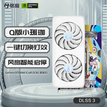 銘瑄(MAXSUN)MS-RTX4060iCraftOC8G 銘瑄(MAXSUN)MS-RTX4060iCraftOC8G