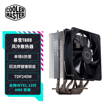 酷冷至尊(CoolerMaster)暴雪T600CPU風(fēng)冷散 酷冷至尊(CoolerMaster)暴雪T600CPU風(fēng)冷散