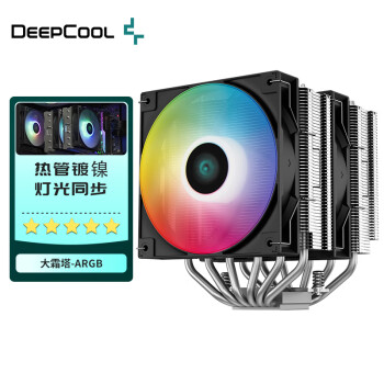 九州風(fēng)神(DEEPCOOL)CPU散熱器大霜塔V5ARGB風(fēng)