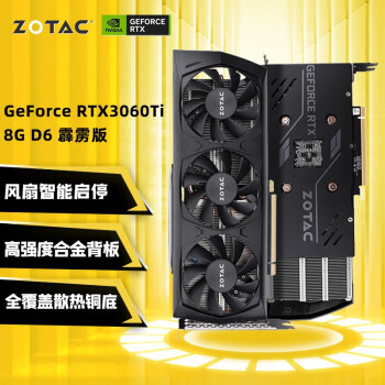 索泰（ZOTAC）GeForceRTX3060Ti-8GGD